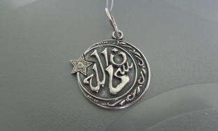 Amulet early islam